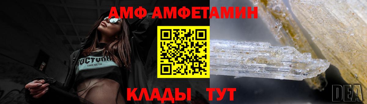 АМФЕТАМИН Розовый Ярцево