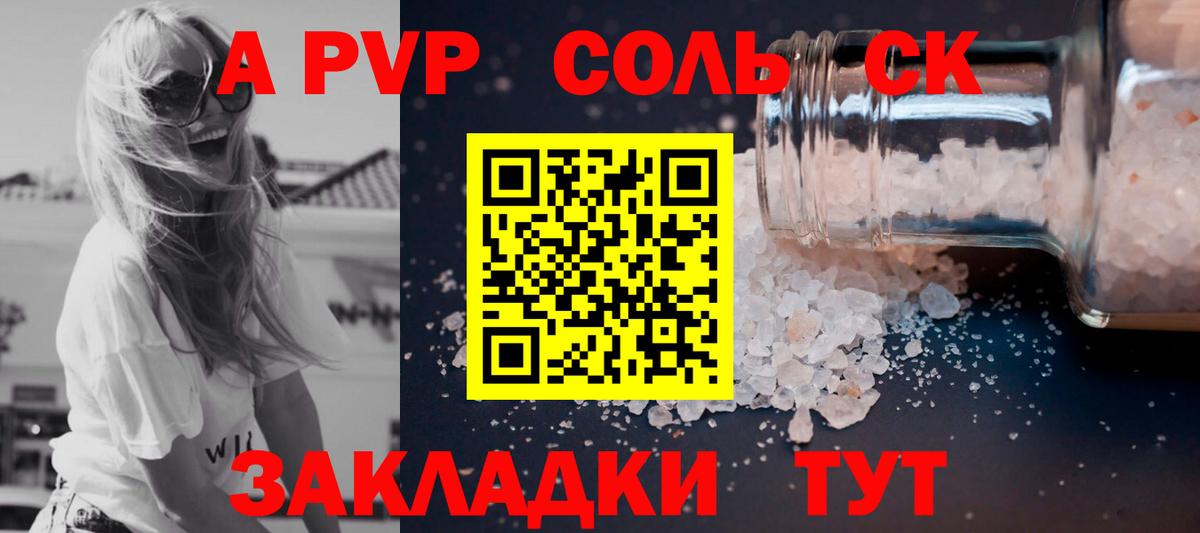 A PVP VHQ  APVP СК  Ярцево  Вход с VPN 