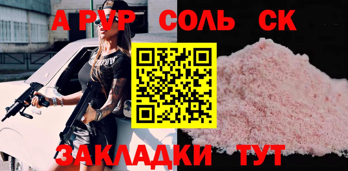А ПВП СК Ярцево
