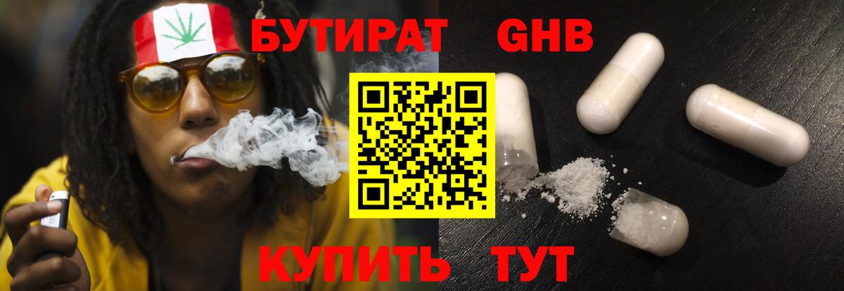 Ярцево  БУТИРАТ оксана  Вход с VPN 