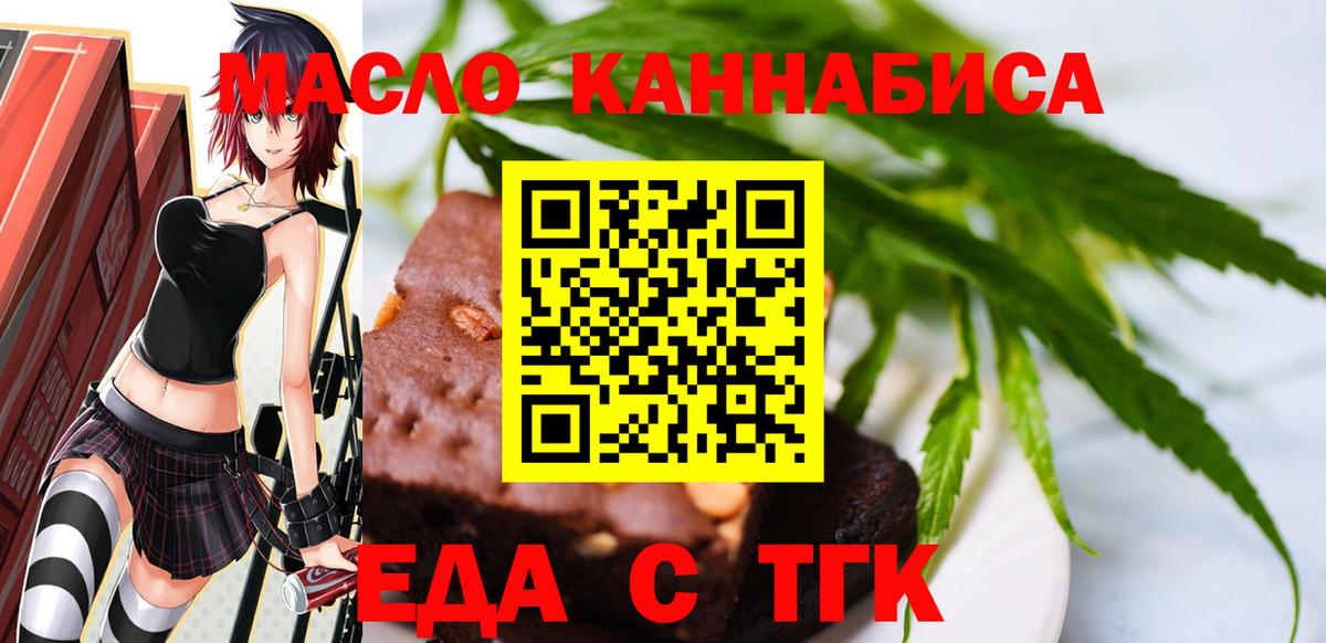 Canna-Cookies марихуана Ярцево
