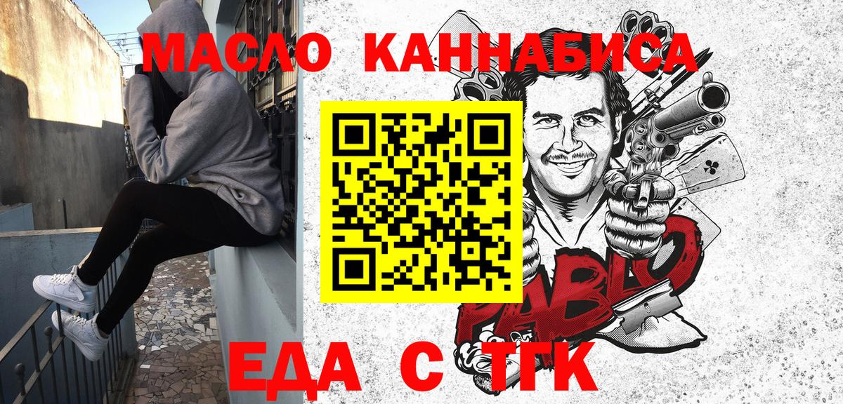 Ярцево  Еда ТГК конопля  Вход с VPN 