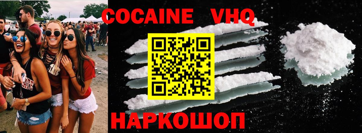 КОКАИН 97% Ярцево