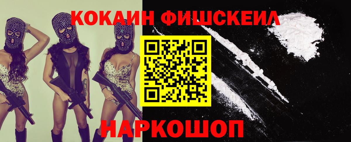 Ярцево  Кокаин Перу  Кокаин 99%  Вход с VPN 
