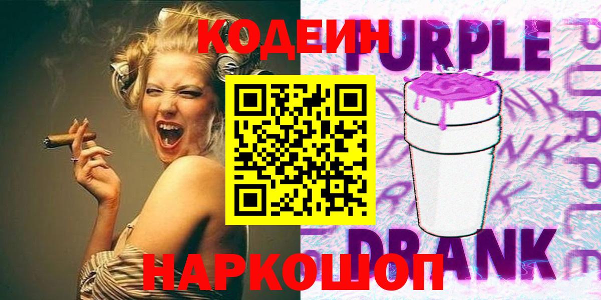 Ярцево  Codein напиток Lean (лин)  Codein напиток Lean (лин)  Вход с VPN 