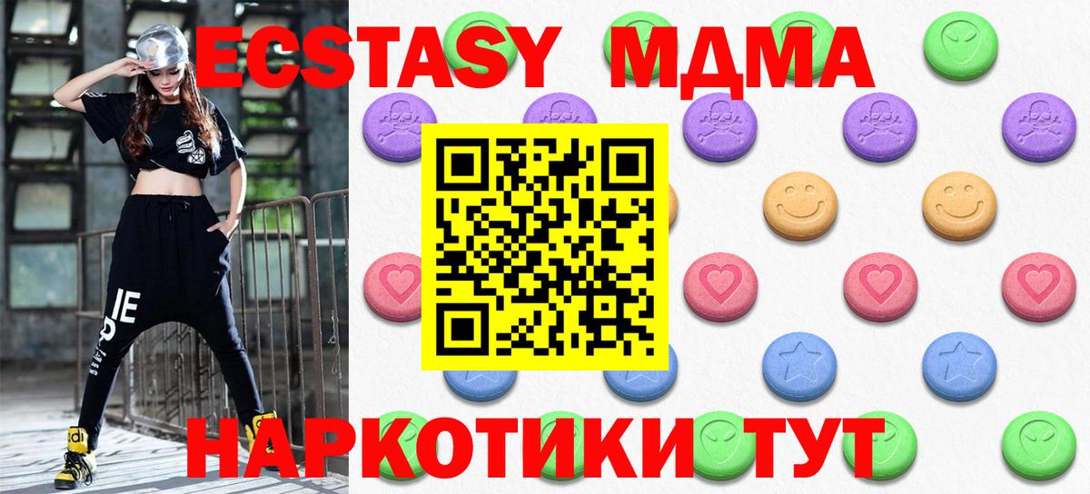 Ecstasy таблы Ярцево