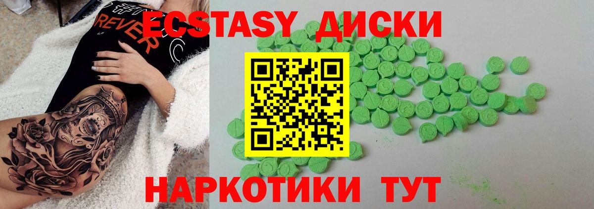 Экстази MDMA  Ecstasy Philipp Plein  Экстази  Ярцево  Вход с VPN 