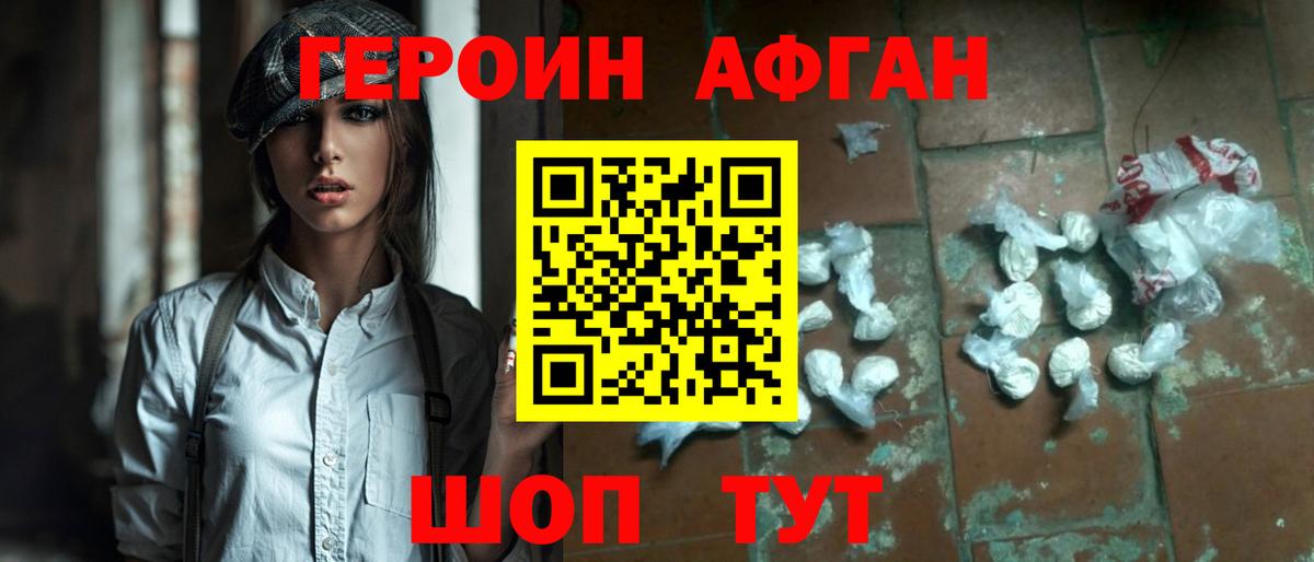 Героин гречка Ярцево