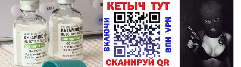 КЕТАМИН VHQ  Ярцево 