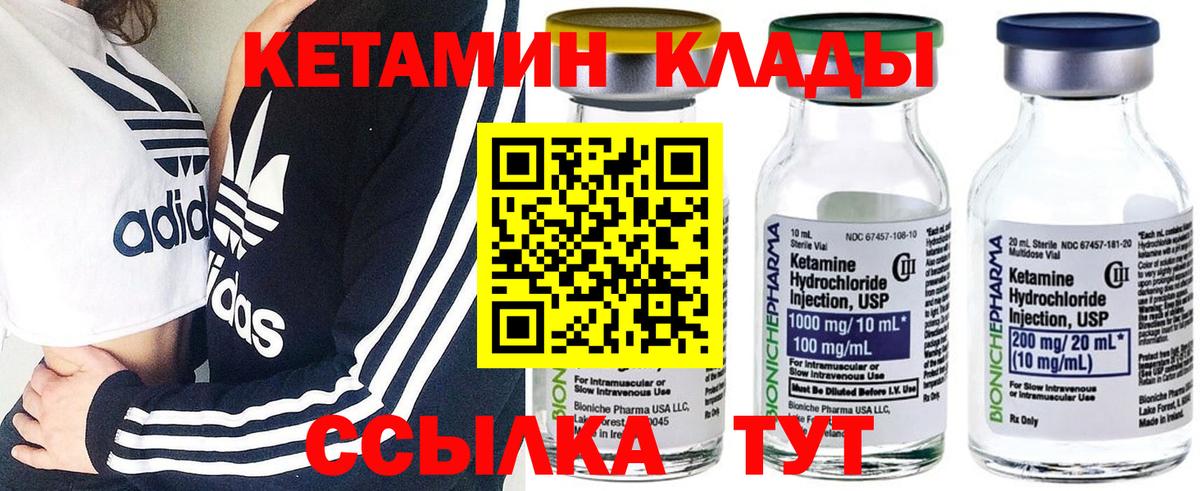 КЕТАМИН ketamine  Вход с VPN  Ярцево  КЕТАМИН ketamine 