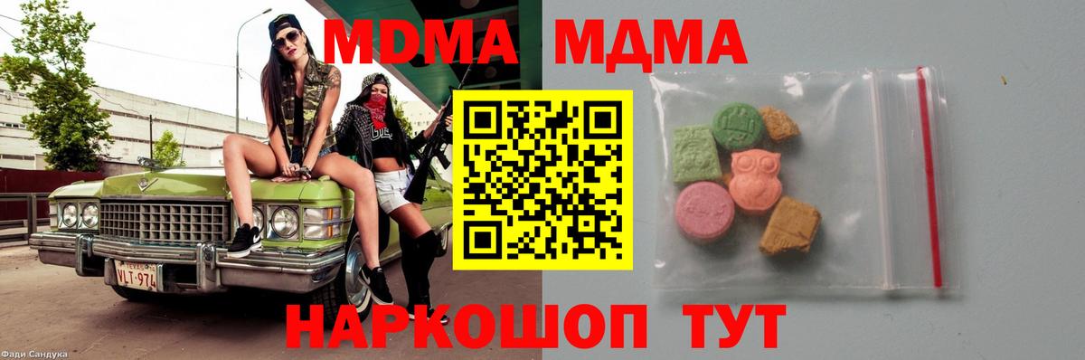 МДМА VHQ  Вход с VPN  Ярцево  MDMA  MDMA crystal 