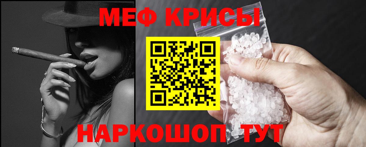 МЕФ мука Ярцево