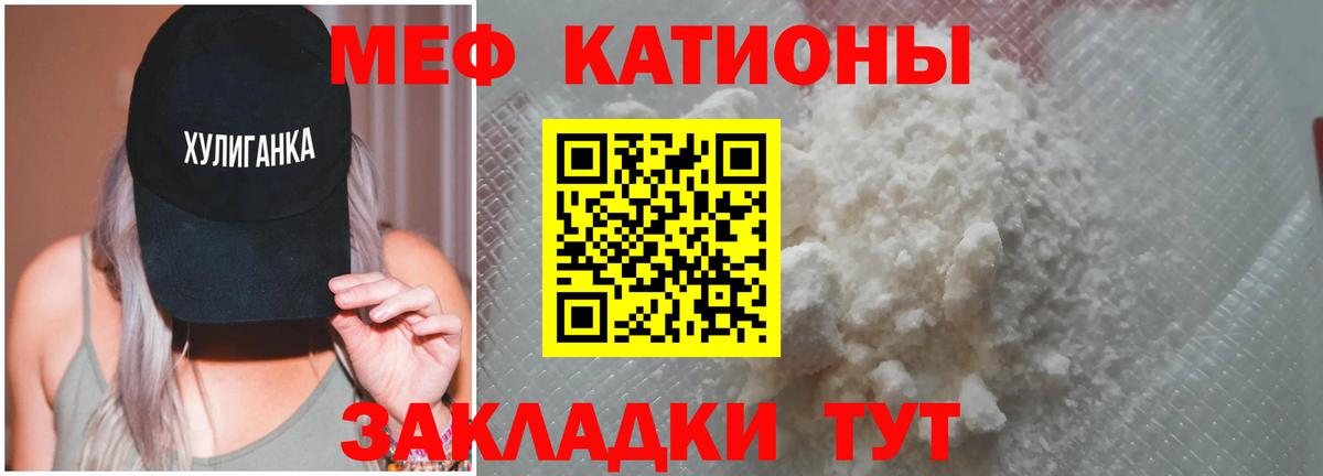 МЕФ  Меф  Ярцево  Вход с VPN  МЕФ мука  МЯУ-МЯУ mephedrone 