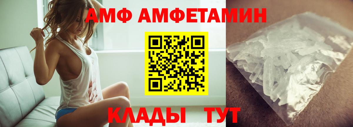 АМФЕТАМИН Ярцево
