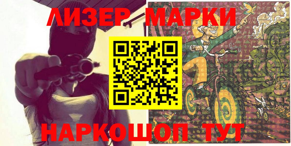 Марки 25I-NBOMe  Вход с VPN  Ярцево  Марки NBOMe 1,5мг 