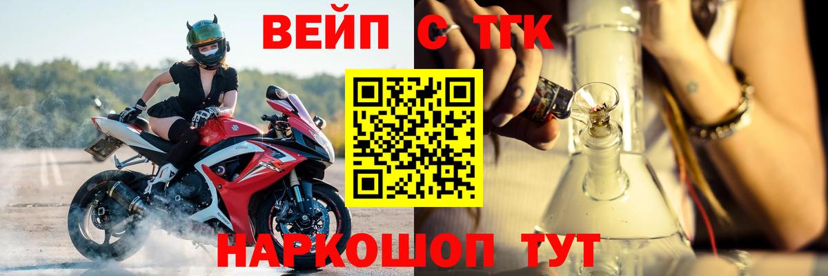 купить  сайты  Дистиллят ТГК жижа  Вход с VPN  Ярцево 